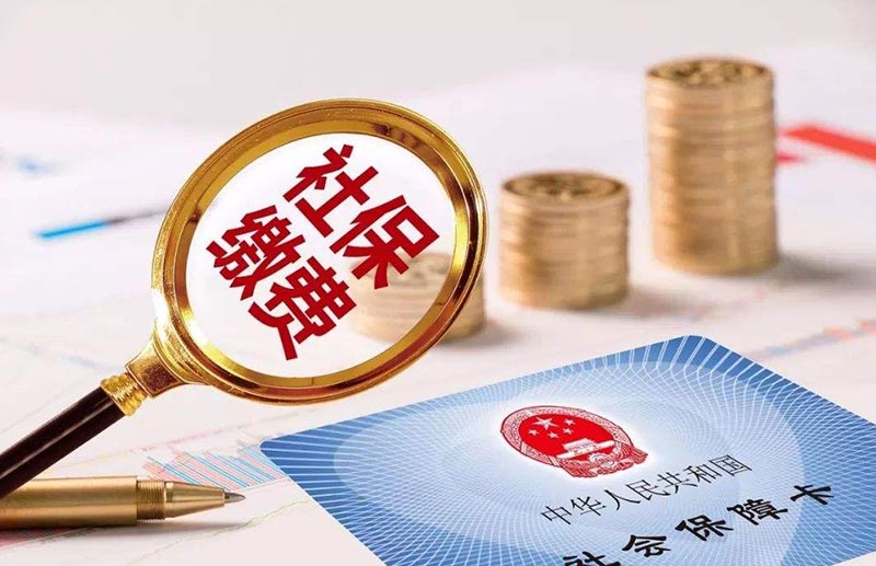 在天津要連續滿一年的社會(huì)保險